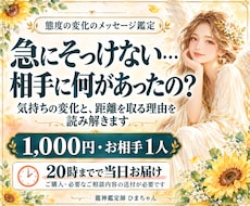 急にそっけなくなった相手の気持ちと理由を占います イメージ1