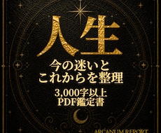 今の迷いとこれからの方向性をカードで整理します 選択肢と次の一歩を3000字以上のPDF鑑定書でお伝えします