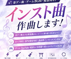 多用途！BGM・配信用インスト作曲します イメージ1