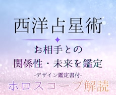 静寂の星語★あなたとお相手の関係性を鑑定します イメージ1