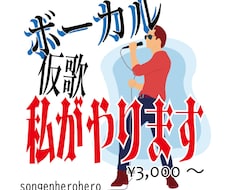 両生類！幅広いジャンルの歌入れます イメージ1