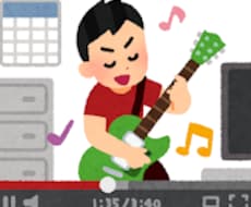 貴方の演奏に+を！現役ギター講師がアドバイスします 更に良くなる！貴方のプレイ、簡単に動画で見せてください