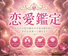 相手の本音・未来・ご縁を深く読み解きます イメージ1