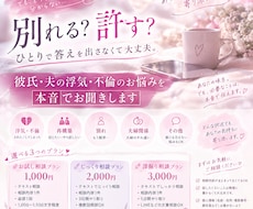彼氏・夫の浮気、不倫のお悩みを本音でお聞きします 浮気された。でも、どうしたらいいか分からないあなたへ。