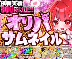AIには作り出せないクオリティのオリパを提供します 射倖心を煽るギラギラ文字作れます！