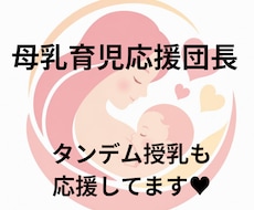 母乳育児についてのお話聞きます イメージ1