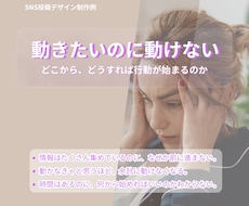 Insta投稿画像｜シンプルなデザインを作ります イメージ1