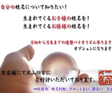 １度は自分の姓名判断してみませんか？鑑定いたします イメージ1