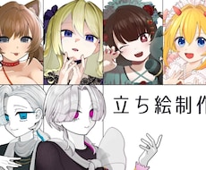 立ち絵イラストを制作します イメージ1