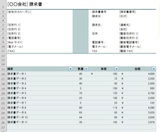 あなたのお仕事仕様のExcelシートを作ります Excelで簡単なフォーマットにするだけで、大幅な手間削減！