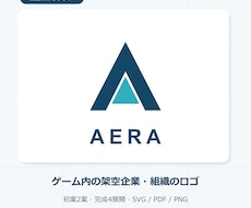 ゲーム内の架空企業・組織のロゴを制作します イメージ1