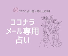 心が軽くなる！霊視×数秘で解決サポートします 心に寄り添うズバッとメッセージ鑑定。