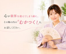 職場の理不尽な上司の本音を見ます イメージ1