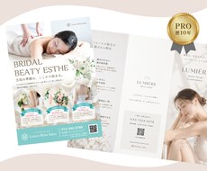 女性向けのシンプルでおしゃれなチラシを制作します イメージ1