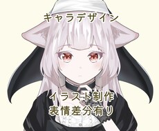 あなたのキャラクター作ります SNSのアイコンや動画の素材にオリジナルキャラクター作ります