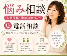 人間関係・家族の悩みなど、じっくりお話を伺います 30年、人が集う場を運営。あなたの悩み、引き受けます。