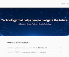 事業に合わせたオリジナルWebサイトを制作します イメージ1
