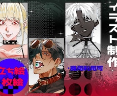 ダークな立ち絵、1枚絵のイラスト制作をいたします イメージ1
