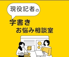 字書きが同人活動の悩み・愚痴にとことん寄り添います １週間メッセージ送り放題！プロにモヤモヤを相談しませんか