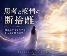 頭と心のモヤモヤを、まるごと断捨離します イメージ1