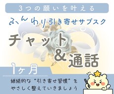引き寄せ顧問サービス承ります