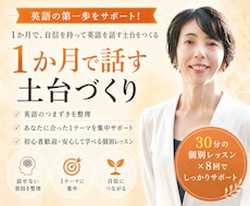 元高校英語教師が英語のつまずきを一緒に整えます 【3名限定価格】30分×週2回｜1カ月・全8回の個別レッスン