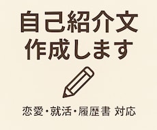 就活・恋活・履歴書で差がつく文章に！ます イメージ1