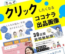 ココナラの出品画像作ります イメージ1
