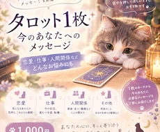 今のあなたに必要な1枚をお届けします イメージ1