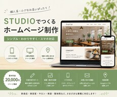 すぐに使える簡易ホームページを制作します イメージ1