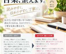 ビジネス文書や案内文を読みやすく丁寧に整えます イメージ1