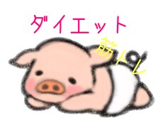ダイエット、筋トレのアドバイスします イメージ1