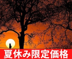 あの人の想念を魂から書き換え赤い縁結びをします 【音信不通・片想い・復縁・不倫】守護霊がお二人の魂を結びます