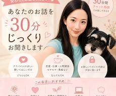 否定しません☘️なんでもお話し聞きます イメージ1