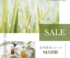 SNS・WEB用の画像・ヘッダー等作ります スピード納期！目を惹くオシャレな画像