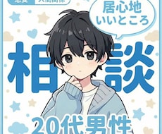 自分も難病を患ってるからこそ寄り添った相談聞きます イメージ1