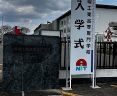 高専受験の過去問やわからない問題を解説します イメージ1