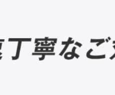 転職初心者向けに面接回答を作成します