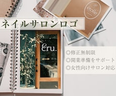 ネイルサロン向け｜上品で洗練されたロゴ制作します イメージ1