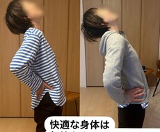 姿勢や身体のクセから日常が楽になるサポートをします イメージ1