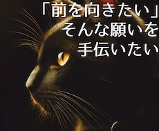 専門家が自己肯定感を上げるお手伝いをします イメージ1