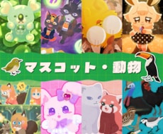 マスコット・動物のイラスト描きます ꕤ あなたの「すき」を、一枚のイラストに ꕤ