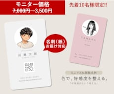 シンプルでおしゃれな名刺つくります 色で、好感度を整える。 「印象設計という考え方」