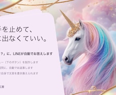 公式LINEシステム導入します イメージ1