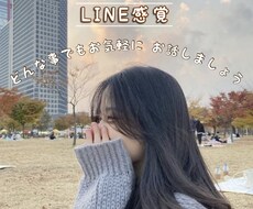 恋愛相談なんでも聞きます イメージ1