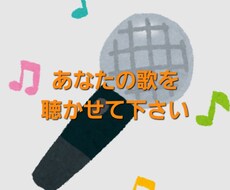 私があなたの歌聞きます イメージ1