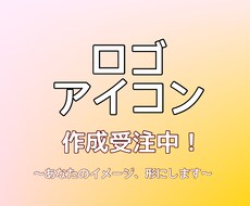 アイコン・ロゴなどデザインを形にさせていただきます イメージ1