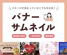 ぱっ！と目をひくWEB画像作成します ◎シンプルに "しっかり伝わる" バナー作成します