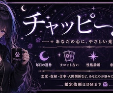 好きな人の気持ちや恋愛の悩みを一緒に整理します イメージ1