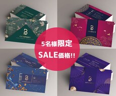 プロがお洒落で洗練された名刺を作成します 新規出店の為【お試し価格5,000円】（先着5名様まで）